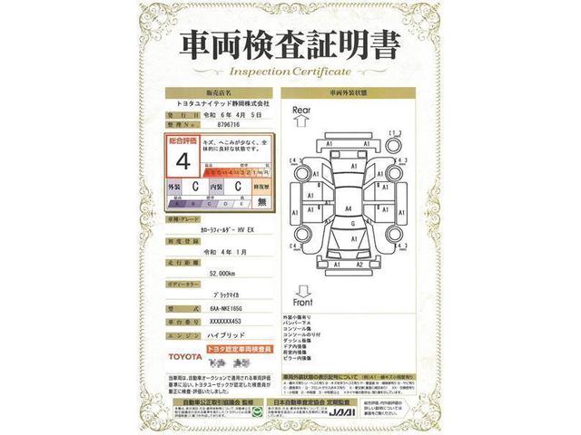 カローラフィールダー ハイブリッド　ＥＸ　ハイブリッド　ワンオーナー　衝突被害軽減システム　ＡＢＳ　エアバッグ　盗難防止装置　バックカメラ　ＥＴＣ　ドラレコ　ミュージックプレイヤー接続可　ＣＤ　スマートキー　キーレス　フル装備　オートマ（20枚目）