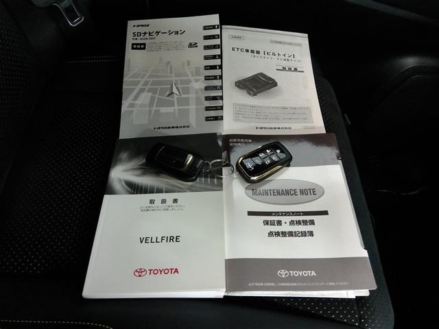 ヴェルファイア 2.5Z Aエディション 安全装備 横滑り防止機能 ABS エアバッグ オートクルーズコントロール 盗難防止装置 バックカメラ ETC ミュージックプレイヤー接続可 CD スマートキー キーレス フル装備 Wエアコン オートマ(40枚目)