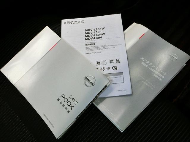 デイズルークス Ｘ　Ｖセレクション　安全装備　衝突被害軽減システム　横滑り防止機能　ＡＢＳ　エアバッグ　盗難防止装置　アイドリングストップ　バックカメラ　ミュージックプレイヤー接続可　ＣＤ　スマートキー　キーレス　フル装備　オートマ（39枚目）