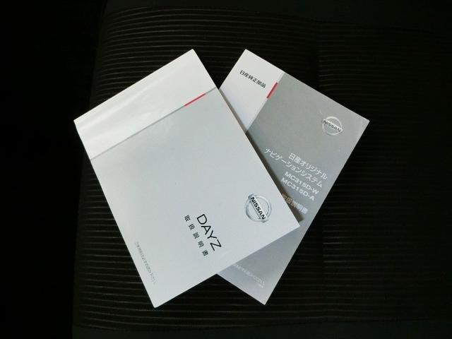 デイズ ハイウェイスター X 衝突被害軽減システム 横滑り防止機能 ABS エアバッグ 盗難防止装置 アイドリングストップ バックカメラ ETC ドラレコ ミュージックプレイヤー接続可 CD スマートキー キーレス フル装備(29枚目)