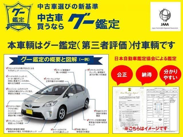 弊社では第三者機構による車両鑑定を実施しております。安心してお車をお選びいただくためにも、是非ご確認ください。