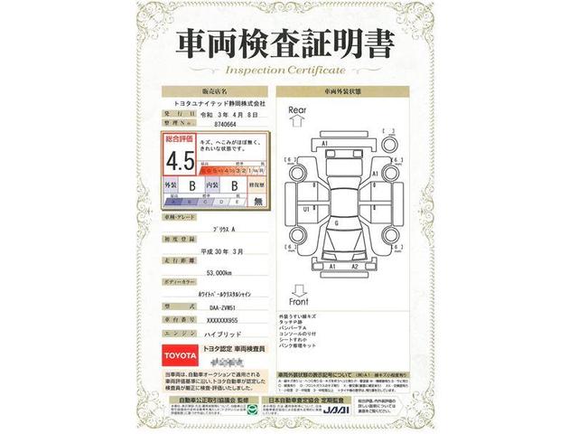 A トヨタセーフティセンス ドライブレコーダー HUD IPA BSM ICS 純正地デジメモリーナビ バックカメラ アダプティブクルーズコントロール 純正アルミホイール LEDヘッドライト ワンオーナー(20枚目)