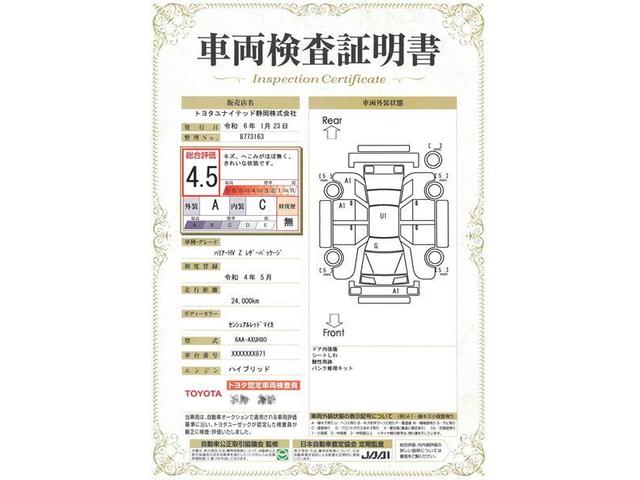 Ｚ　レザーパッケージ　ハイブリッド　ワンオーナー　革シート　電動シート　安全装備　衝突被害軽減システム　横滑り防止機能　ＡＢＳ　エアバッグ　オートクルーズコントロール　盗難防止装置　バックカメラ　ＥＴＣ　ドラレコ　キーレス(20枚目)