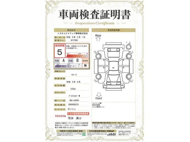 タント Ｘ　スマートアシスト　踏み間違え防止機構　衝突被害軽減ブレーキ　スマートキー　ＬＥＤヘッドライト　電動スライドドア　純正地デジメモリーナビ　バックカメラ　シートヒーター　クリアランスソナー（20枚目）