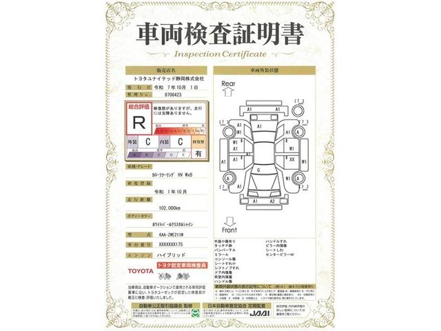 カローラツーリング ハイブリッド　ダブルバイビー　ハイブリッド　ワンオーナー　安全装備　衝突被害軽減システム　横滑り防止機能　ＡＢＳ　エアバッグ　オートクルーズコントロール　盗難防止装置　バックカメラ　ＥＴＣ　ドラレコ　ミュージックプレイヤー接続可（20枚目）