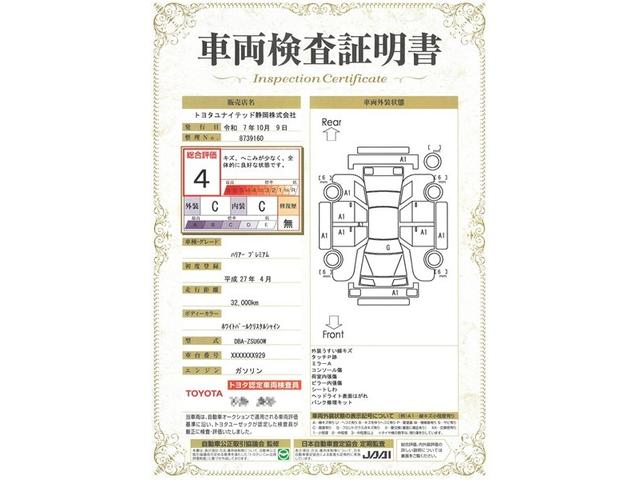 ハリアー プレミアム　ワンオーナー　電動シート　安全装備　横滑り防止機能　ＡＢＳ　エアバッグ　オートクルーズコントロール　盗難防止装置　アイドリングストップ　バックカメラ　ＥＴＣ　ミュージックプレイヤー接続可　ＣＤ（20枚目）