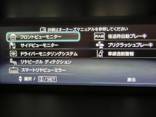 フォレスター アドバンス ハイブリッド ワンオーナー 4WD 革シート 電動シート 安全装備 衝突被害軽減システム 横滑り防止機能 ABS エアバッグ オートクルーズコントロール 盗難防止装置 バックカメラ ETC ドラレコ(13枚目)