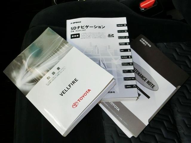 ヴェルファイア 2.5Z Aエディション ワンオーナー 安全装備 横滑り防止機能 ABS エアバッグ オートクルーズコントロール 盗難防止装置 バックカメラ 後席モニター ETC ミュージックプレイヤー接続可 CD スマートキー キーレス(38枚目)