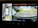 パノラミックビューモニター付きです。車両を上から見たような映像をディスプレイオーディオ画面に表示。運転席からの目視だけでは見にくい、車両周辺の状況をリアルタイムでしっかり確認できます。