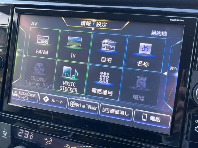 エクストレイル ２０Ｘｉ　ハイブリッド　４ＷＤ　純正ＳＤナビ　全周囲カメラ　レーダークルーズ　電動リアゲート　ドラレコ　コーナーセンサー　スマートキー　ＬＥＤヘッド　ＥＴＣ　純正１７インチアルミ　オートハイビーム　オートライト（24枚目）