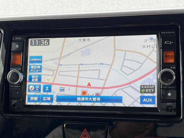 デイズルークス ハイウェイスター　Ｘ　Ｇパッケージ　両側電動ドア　純正ＳＤナビ　全周囲カメラ　禁煙車　ドラレコ　スマートキー　ＨＩＤヘッド　ＥＴＣ　純正１５インチアルミ　オートライト　オートエアコン　Ｂｌｕｅｔｏｏｔｈ　ＣＤ　ＤＶＤ再生　フルセグ（23枚目）