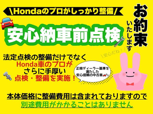 Ｇ・Ｌターボホンダセンシング　ナビ・リアカメラ・ＥＴＣ・ワンオーナー・禁煙車　アイドリングＳＴＯＰ　左右電動スライド　バックモニタ　Ｗエアバック　１オーナ　ＶＳＡ　ターボ車　シートヒーター　クルーズコントロール　ＬＥＤライト(32枚目)