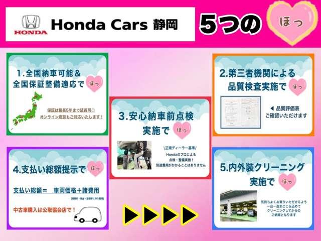 フリード Ｇ・ホンダセンシング　ナビ・ドラレコ前後純正・タイヤ４本新品へ　前後誤発進抑制　両側自動ドア　シートＨ　スマキ　ワンオーナ　ＵＳＢ　リヤカメラ　記録簿付き　フルセグテレビ　セキュリティーアラーム　ＥＴＣ車載器　横滑り　禁煙（10枚目）