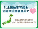 コーディネートスタイル　オートクルーズ　禁煙　エアロ　ワンオーナー　フルセグ対応　Ｗ電動ドア　シートヒータ　ＬＥＤ　ＥＳＣ　リアカメラ　ＥＴＣ　整備記録簿　ソナー　ベンチシート　ＤＶＤ　エアコン（39枚目）