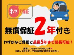 更に長い保証をお望みの方には延長保証「ホッと保証プラス」もご用意しております★もしもの時は全国のホンダディーラーで受けられますので遠方のお客様でも安心です！ 3