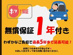 更に長い保証をお望みの方には延長保証「ホッと保証プラス」もご用意しております★もしもの時は全国のホンダディーラーで受けられますので遠方のお客様でも安心です！ 3