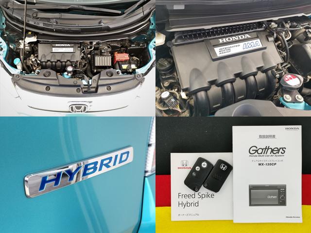 フリードスパイクハイブリッド ホンダ 1 5ジャストセレクション 車中泊パッケージ 家庭用コンセント クルコン スマートキー hid 左側電動スライドドア 静岡県 1 5ジャストセレクション 車中泊パッケージ 家庭用コンセント クルコン スマートキー hid 左側 フリードスパイクハイブリッド ホンダ 1 5ジャストセレクション 車中泊パッケージ 家庭用コンセント クルコン スマートキー hid 左側電動スライドドア 静岡県 1 5ジャストセレクション 車中泊パッケージ 家庭用コンセント クルコン スマートキー hid 左側