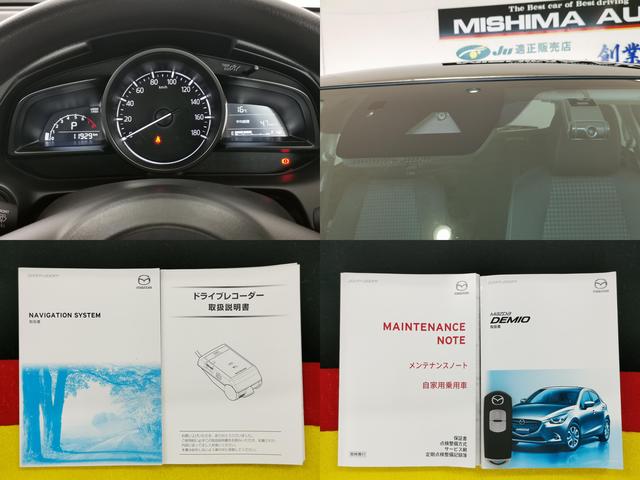 【取説・整備記録簿】