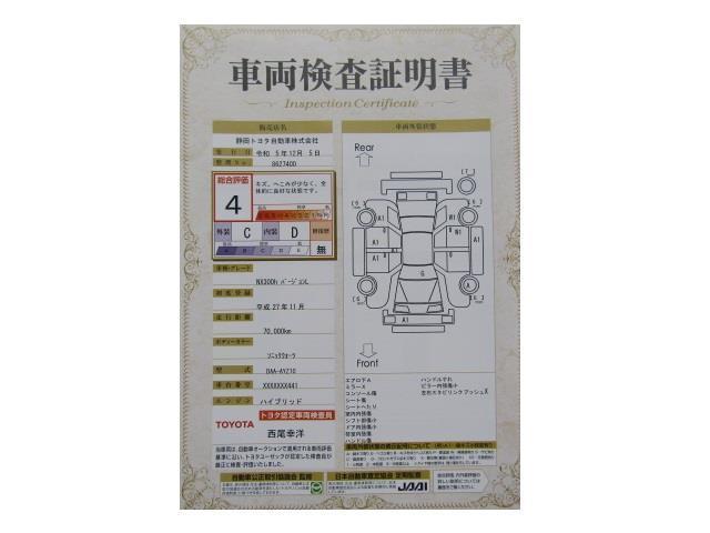 ＮＸ３００ｈ　バージョンＬ　エアコン　地デジ　バックモニター　ＡＣ１００Ｖ　クルーズコントロール　本革シート　パワーシート　１オーナー　エアロ　ＬＥＤヘッド　ＥＴＣ　ミュージックプレイヤー接続可　ＤＶＤ再生　アルミ　メモリ－ナビ(30枚目)