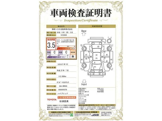 エスクァイア ハイブリッドＸｉ　ＬＥＤヘッド　エアバック　キーレス　ＥＴＣ装備　ＡＢＳ　パワーステアリング　アルミホイール　ナビ＆ＴＶ　スマートキー　ＤＶＤ再生　３列シート　横滑り防止　メモリーナビ　パワーウインドウ　オートエアコン（30枚目）