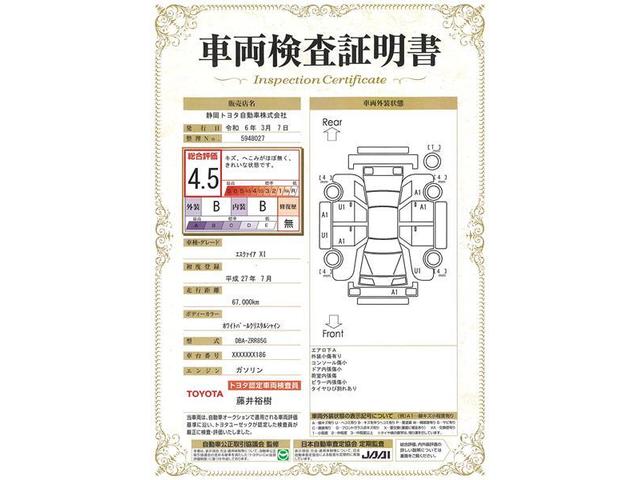 エスクァイア Ｘｉ　パートタイム４ＷＤ　地デジ　左パワースライドドア　ＬＥＤライト　オートエアコン　ＡＢＳ　アルミホイール　キーレス　ＥＴＣ　ＤＶＤ　３列シート　アイドリングストップ　メモリーナビ　盗難防止装置　ドラレコ（28枚目）