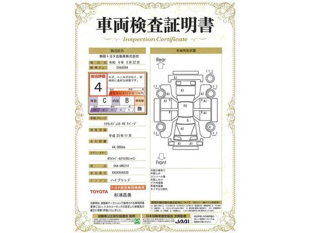 Ｆバージョン　盗難防止システム　１オナ　横滑り防止機能　地デジ　オートクルーズ　電動シート　オートエアコン　ＨＤＤマルチナビ　キーフリー　ＤＶＤ再生可能　アルミホイール　ミュージックプレイヤー接続可　ナビＴＶ(26枚目)