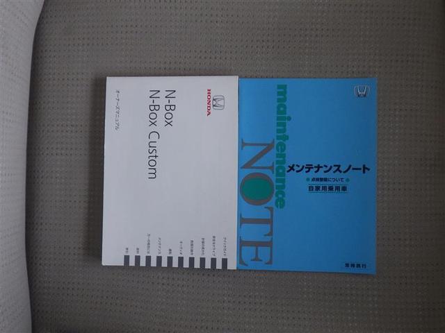 Ｎ－ＢＯＸ Ｇ・Ｌパッケージ　Ａストップ　スマートキーシステム　盗難防止　ＢＫカメラ　両席エアバック　ベンチＳ　ＴＶ＆ナビ　ＡＢＳ　１セグＴＶ　エアバック　Ｄレコ　サイドエアバッグ　ＰＷ　横滑り防止機能　オートエアコン　両電動ドア（27枚目）