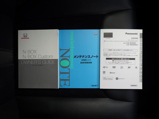 Ｎ－ＢＯＸカスタム Ｇ・Ｌターボホンダセンシング　フルセ　両側ＰＷスライドドア　Ｂモニタ　Ｉストップ　セキュリティー　点検記録簿　クルーズコントロール　ナビＴＶ　キーレスエントリー　ＶＳＡ　ベンチＳ　ＬＥＤランプ　助手席エアバック　ＰＷ　サイドＳＲＳ（31枚目）