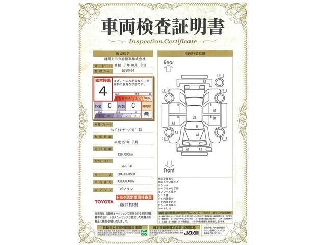 ランドクルーザープラド ＴＸ　ＬＥＤランプ　リアカメラ　ＡＢＳ付き　盗難防止装置　アルミホイール　３列　ワンオナ　メモリーナビ　キーレス　サイドエアバッグ　ナビＴＶ　ダブルエアバッグ　ＥＴＣ装備　横滑り防止　切替４ＷＤ　前席ＰＷ（26枚目）