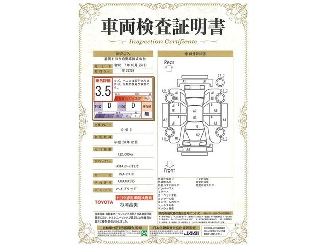 C-HR G TSS 本革シート ワンオナ DVD再生可 定期点検記録簿 バックモニタ イモビライザー ナビ&TV ETC付 キーフリーシステム スマキー 横滑り防止機能 クルーズC ドライブレコ-ダ- エアバッグ(33枚目)
