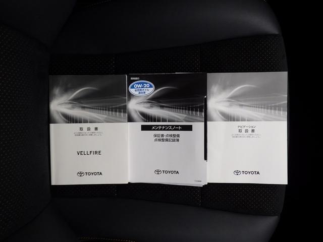 ヴェルファイア ２．５Ｚ　ゴールデンアイズ　ＬＥＤヘッド　両側電動ドア　１オーナー　ＤＶＤ再生　ミュージックプレイヤー接続可　フルセグ　３列シート　衝突被害軽減システム　４ＷＤ　ＥＴＣ　メモリーナビ　ドラレコ　バックカメラ　スマートキー　記録簿（31枚目）