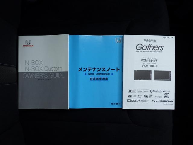 Ｎ－ＢＯＸカスタム Ｇ・ＥＸホンダセンシング　衝突被害軽減装置　エアコン　ＡＷ　盗難防止システム　ＰＷ　ドライブレコーダー　キーフリーシステム　ナビＴＶ　サイドエアバッグ　ＡＢＳ　ＥＴＣ付き　ＬＥＤヘッドランプ　Ｒカメ　オートクルーズ　スマキー（31枚目）