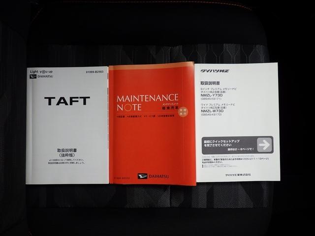 タフト G AW 前後誤発進抑制機能 地デジTV Bモニター LEDランプ ドライブレコーダー パノラマルーフ 盗難防止装置 助手席エアバッグ オートエアコン DVD再生 キーフリーシステム サイドエアバッグ(28枚目)