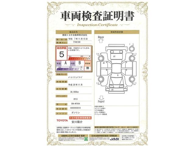 パッソ Ｘ　Ｌパッケージ　アイドリングストップ機能　スマートキー＆プッシュスタート　横滑り防止　オートエアコン　デュアルエアバッグ　パワーウィンド　ドライブレコーダー　ＥＴＣ　整備記録簿　イモビライザー　エアバッグ　パワステ（2枚目）