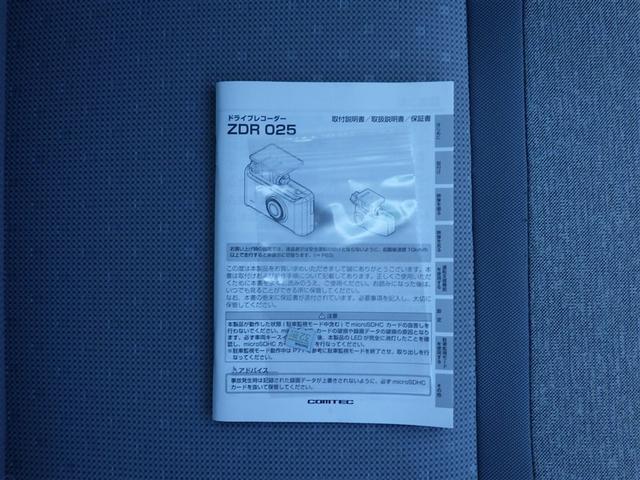 パッソ Ｘ　Ｌパッケージ　アイドリングストップ機能　スマートキー＆プッシュスタート　横滑り防止　オートエアコン　デュアルエアバッグ　パワーウィンド　ドライブレコーダー　ＥＴＣ　整備記録簿　イモビライザー　エアバッグ　パワステ（25枚目）