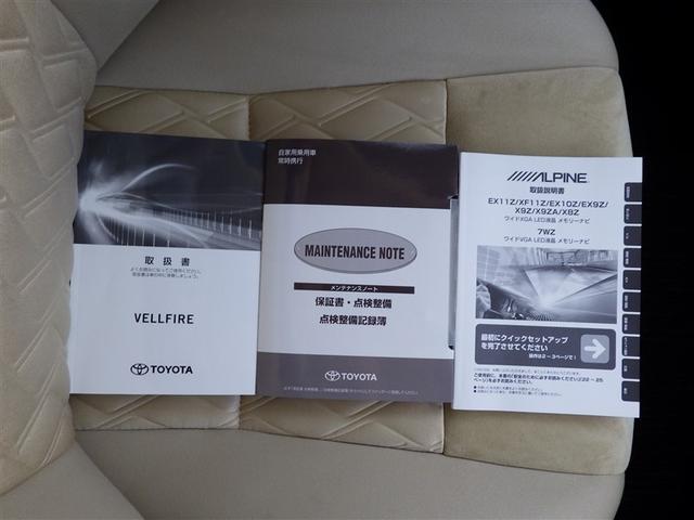 ヴェルファイア ２．５Ｘ　地デジ　ＬＥＤヘッドライト　クルーズコントロール　ＥＴＣ　ＤＶＤ　横滑り防止装置　記録簿　３列シート　盗難防止装置　オ－トエアコン　メモリーナビ　アルミホイール　Ｗエアコン　サイドエアバック　ＡＢＳ（28枚目）
