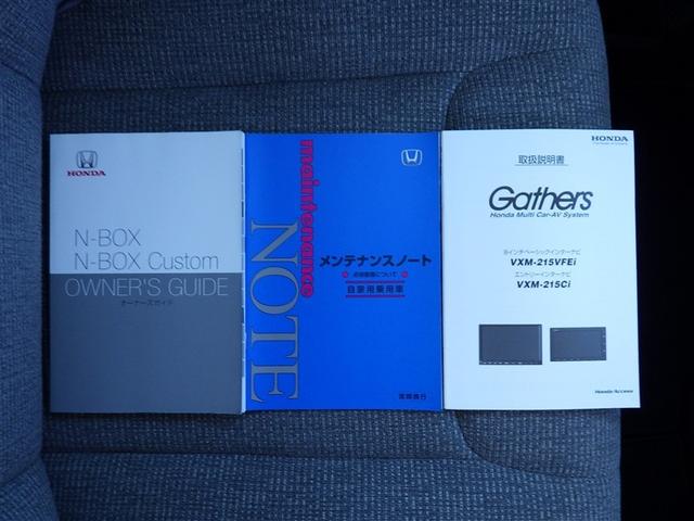 Ｎ－ＢＯＸ Ｌ　衝突回避支援ブレーキ　ＰＷ　カーナビ　パワステ　１オ－ナ－　スマ－トキ－　Ｂカメ　横滑り防止　ＥＴＣ車載器　整備記録簿　ＬＥＤライト　エアコン付き　メモリーナビ　Ｗエアバック　キーレス付　エアバック（26枚目）