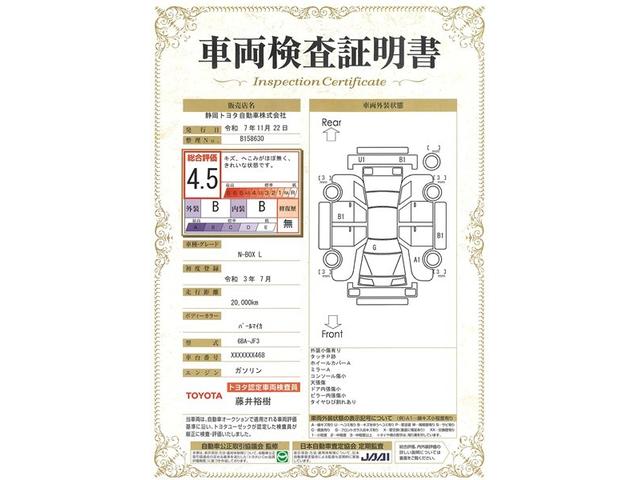 Ｎ－ＢＯＸ Ｌ　衝突回避支援ブレーキ　ＰＷ　カーナビ　パワステ　１オ－ナ－　スマ－トキ－　Ｂカメ　横滑り防止　ＥＴＣ車載器　整備記録簿　ＬＥＤライト　エアコン付き　メモリーナビ　Ｗエアバック　キーレス付　エアバック（27枚目）