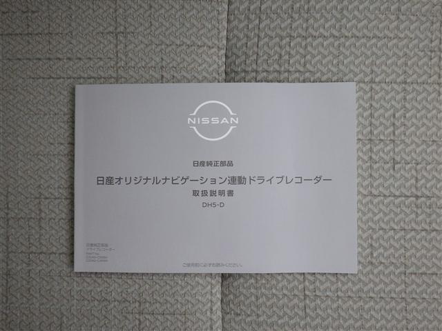 デイズ Ｘ　フルセグテレビ　ＡＵＸ入力　踏み間違え防止　横滑防止装置　スマートキー　イモビライザー　バックカメラ　１オーナー　ＥＴＣ　アイドリングストップ　ドライブレコーダー　キーレス　フルオートエアコン　ＷＡＢ（27枚目）