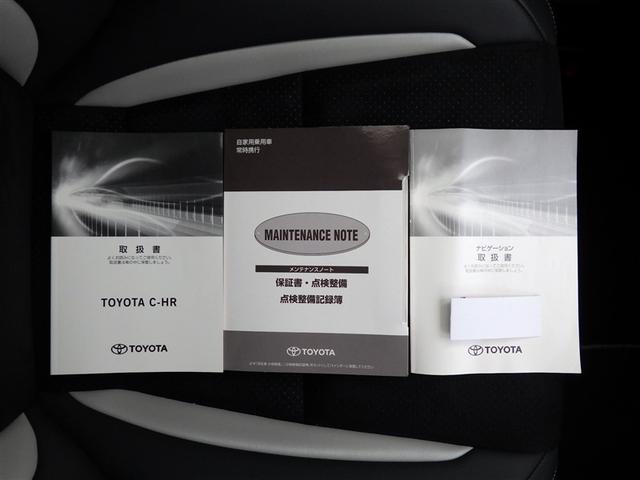 C-HR S-T GRスポーツ 衝突軽減 クルーズコントロール キーフリーシステム パワーウィンドウ 整備記録簿 Bカメ 地デジ ETC 横滑り防止装置 スマートキー AW オートエアコン サイドエアバッグ エアバッグ ワンオーナー(31枚目)