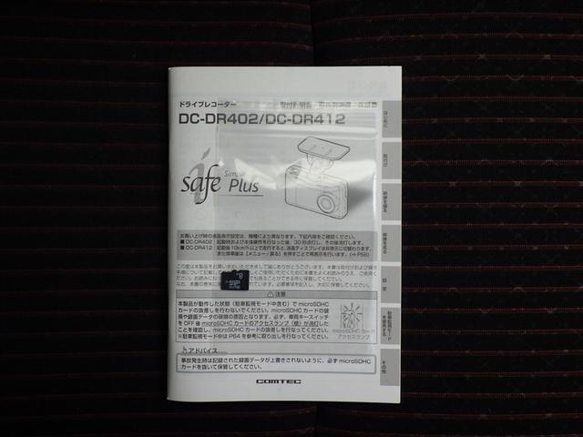 ヴィッツ ジュエラ　デュアルエアバッグ　マニュアルエアコン　パワステ　スマートキー　ワンオ－ナ－　ドライブレコーダー　ＡＵＸ　整備点検記録簿　パワーウィンド　ＡＢＳ　ＤＶＤ再生　アイドリングストップ機能　バックカメラ（27枚目）