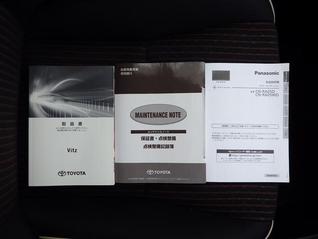 ヴィッツ ジュエラ　デュアルエアバッグ　マニュアルエアコン　パワステ　スマートキー　ワンオ－ナ－　ドライブレコーダー　ＡＵＸ　整備点検記録簿　パワーウィンド　ＡＢＳ　ＤＶＤ再生　アイドリングストップ機能　バックカメラ（28枚目）
