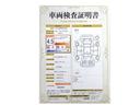 トヨタが認めた検査のプロが、すみずみまで車両をチェックした≪車両検査証明証≫が発行されています。おクルマの状態がわかりやすく安心ですよ♪