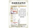 車両検査証明書付きです。おクルマの状態がわかりやすく安心ですよ♪