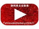 現車確認が難しいお客様のお声に合わせ、動画をアップしております。→『静岡東名自動車　Ｚ３２　２シーター　２０２４』にてご検索下さい。