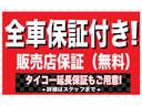 アスリート　ワンオーナー　走行２．８万キロ　ＭＴモード付６ＡＴ　オートクルーズコントロール　アルミホイール　ディスチャージヘッドライト　スマートキー　プッシュスタート　パワーシート（31枚目）