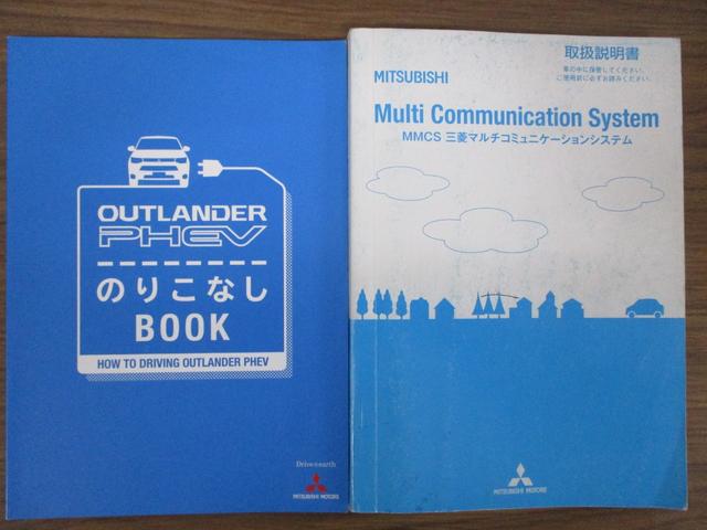 アウトランダーＰＨＥＶ Ｇナビパッケージ　純正ＳＤナビ（Ｂｌｕｅｔｏｏｔｈ対応）／フルセグＴＶ／バックカメラ／ＥＴＣ／衝突被害軽減ブレーキ／電動テールゲート／急速充電対応／ＡＣ１５００給電／充電ケーブル有り／ツインモーター４ＷＤ／スマートキー（60枚目）
