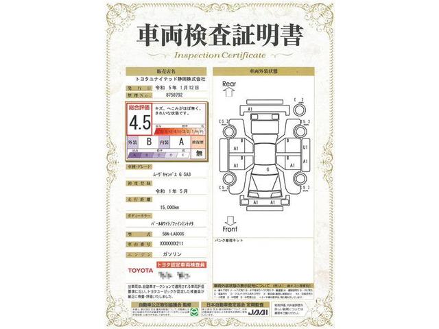 G SAIII 衝突被害軽減システム 横滑り防止機能 ABS エアバッグ 盗難防止装置 アイドリングストップ バックカメラ ETC ドラレコ ミュージックプレイヤー接続可 CD スマートキー キーレス フル装備(20枚目)