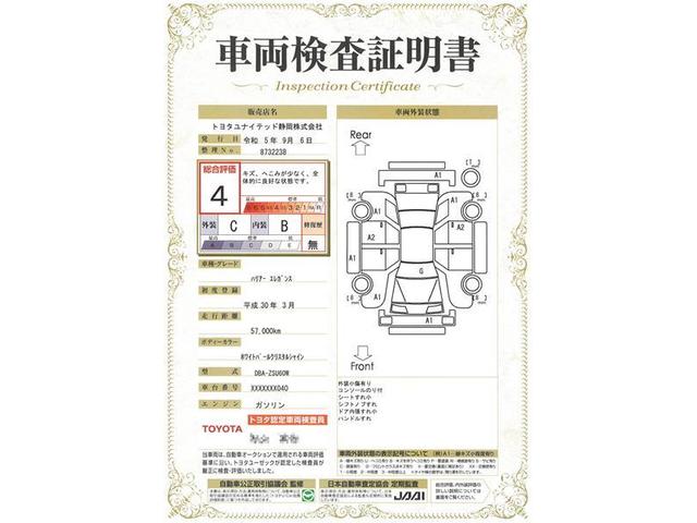 エレガンス　ワンオーナー　電動シート　安全装備　衝突被害軽減システム　横滑り防止機能　ＡＢＳ　エアバッグ　オートクルーズコントロール　盗難防止装置　アイドリングストップ　バックカメラ　ＥＴＣ　ドラレコ　ＣＤ(20枚目)