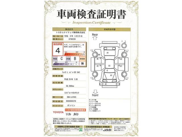 Ｌ　レジャーエディションＳＡＩＩ　安全装備　衝突被害軽減システム　横滑り防止機能　ＡＢＳ　エアバッグ　盗難防止装置　アイドリングストップ　バックカメラ　ＥＴＣ　ドラレコ　ミュージックプレイヤー接続可　ＣＤ　スマートキー　キーレス(20枚目)